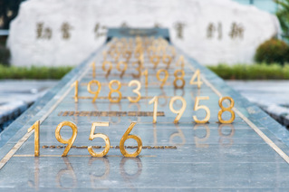 伟德国际victor1946官网科技人文研究院2...