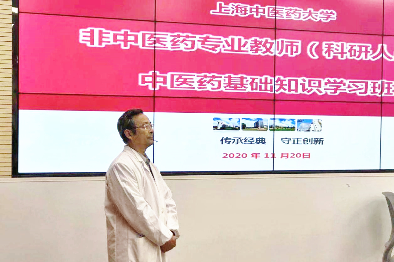 伟德举办非中医药专业教师中医药基础知识学习班