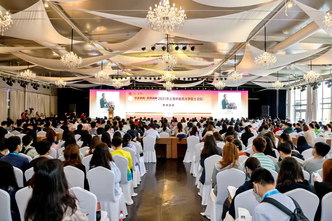 2021年伟德国际victor1946官网院士论坛举行