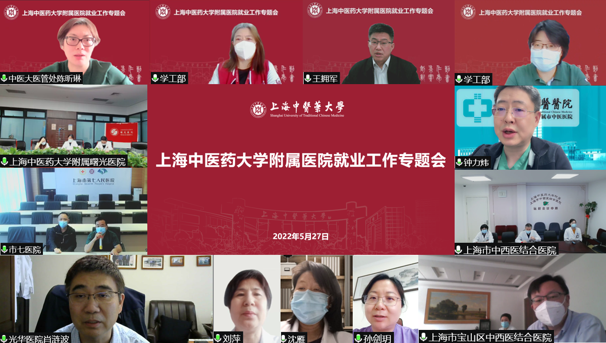 伟德召开附属医院就业工作专题会议