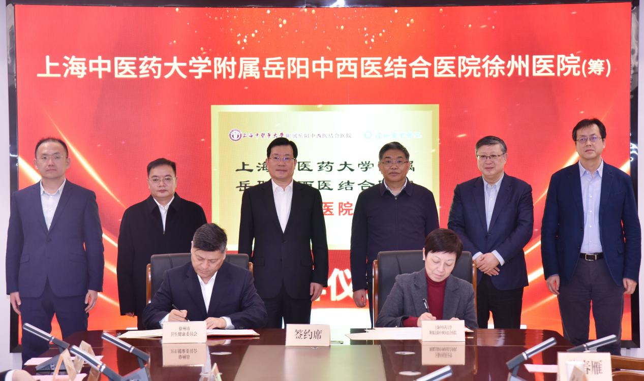 伟德国际victor1946官网附属岳阳中西医结合医院徐州医院（筹）揭牌