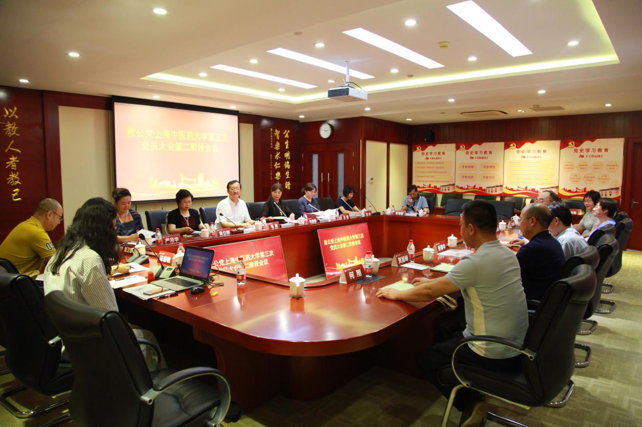 中国致公党伟德国际victor1946官网第三次党员大会召开