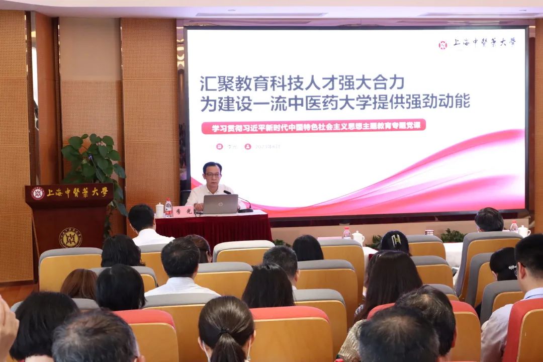 伟德举行主题教育读书班暨党委常委学习会，校党委副书记、校长季光讲授专题党课