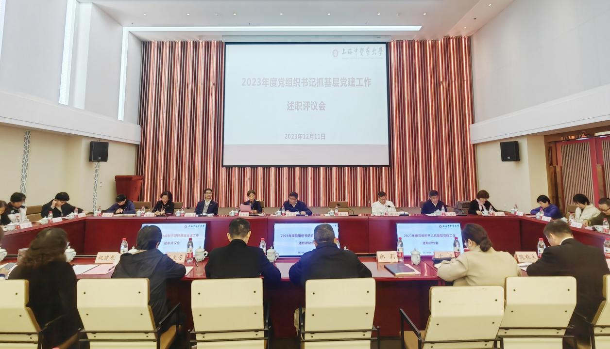 2023年度学校党委系统直属党组织书记抓基层党建工作述职评议会召开