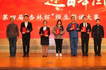 学“四史”悟初心，迎百年担使命，伟德举办第四届“杏林杯”师生朗诵大赛