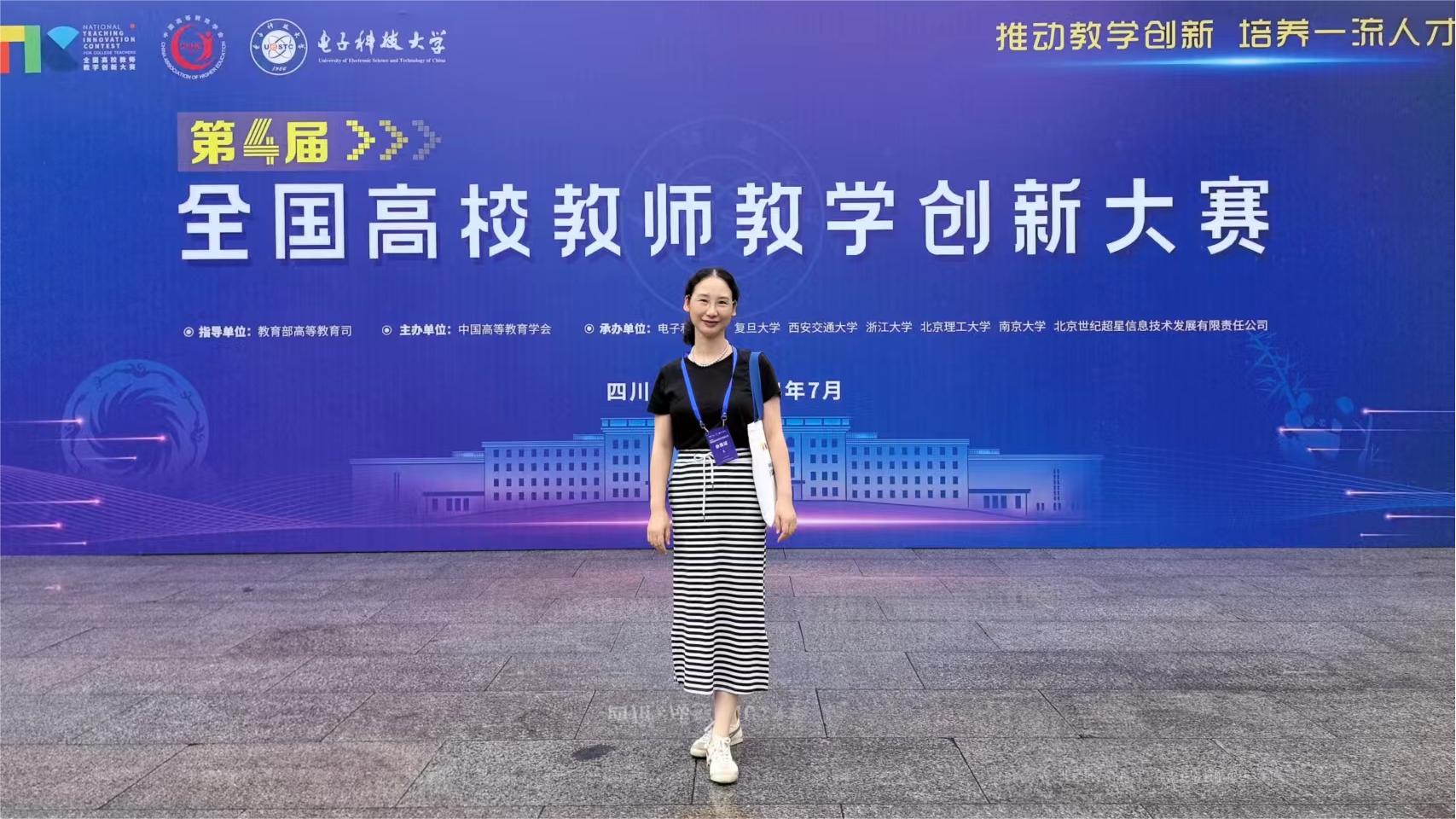 伟德教师在第四届全国高校教师教学创新大赛中再创佳绩