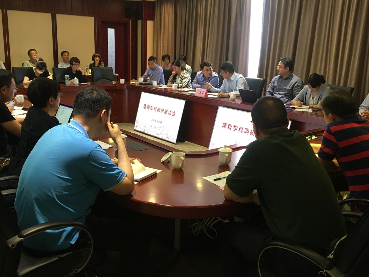 伟德康复学科产学研发展调研会召开