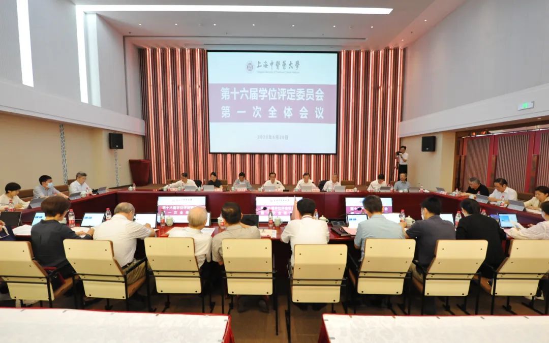 伟德国际victor1946官网第十六届学位评定委员会第一次全体会议召开