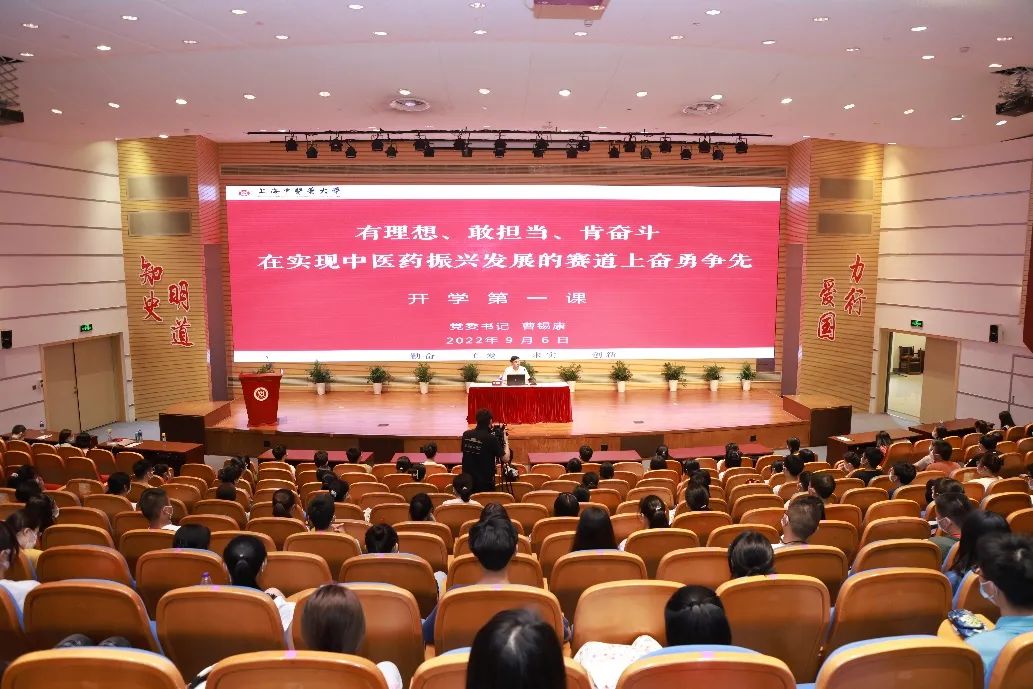 伟德2022级新生“大学第一课”开讲