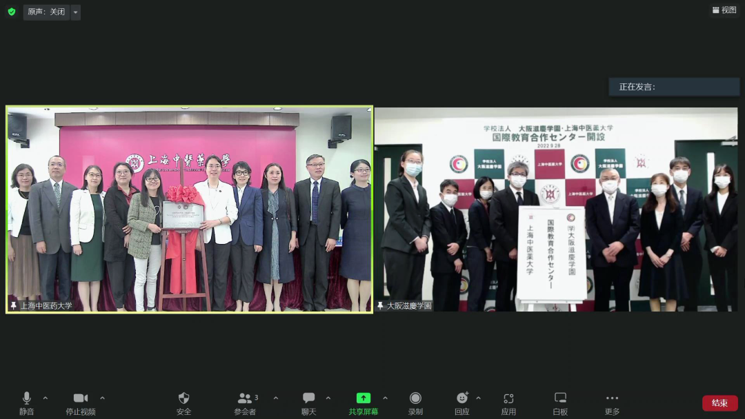 伟德与日本大阪滋庆学园“国际教育合作中心”线上揭牌仪式举行