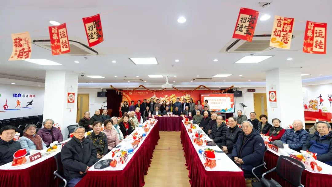 校专家委员会召开2025年迎新春座谈会