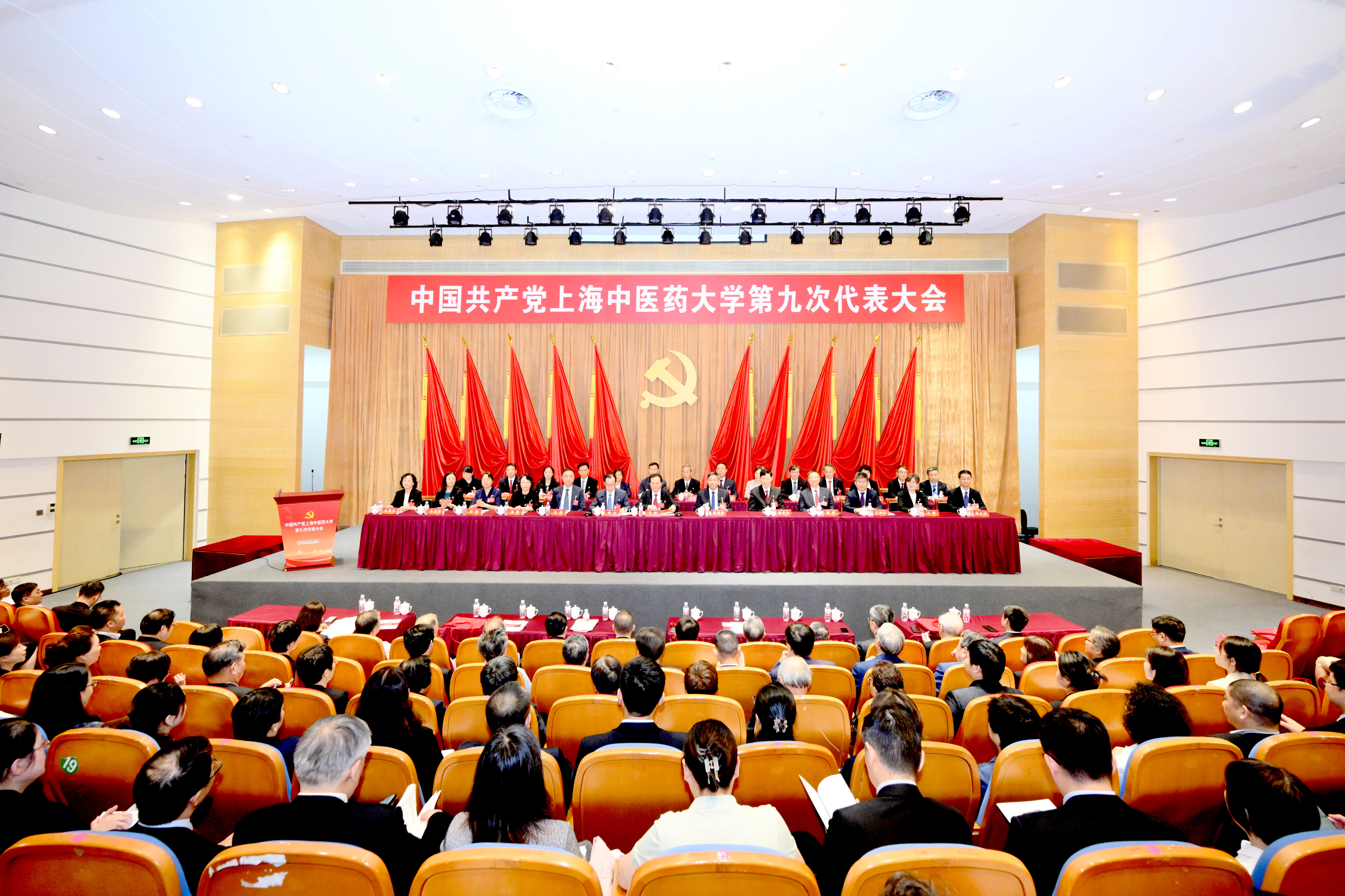 中国共产党伟德国际victor1946官网第九次代表大会开幕