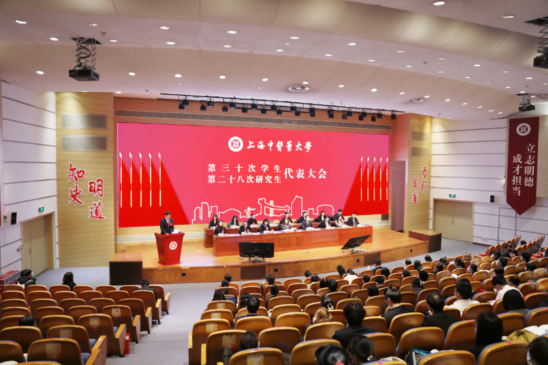 伟德第三十次学生代表大会、第二十八次研究生代表大会召开