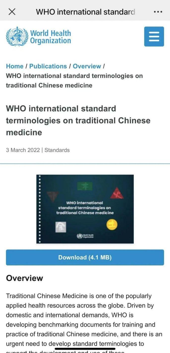 由伟德牵头制定的《WHO中医药术语国际标准》正式发布