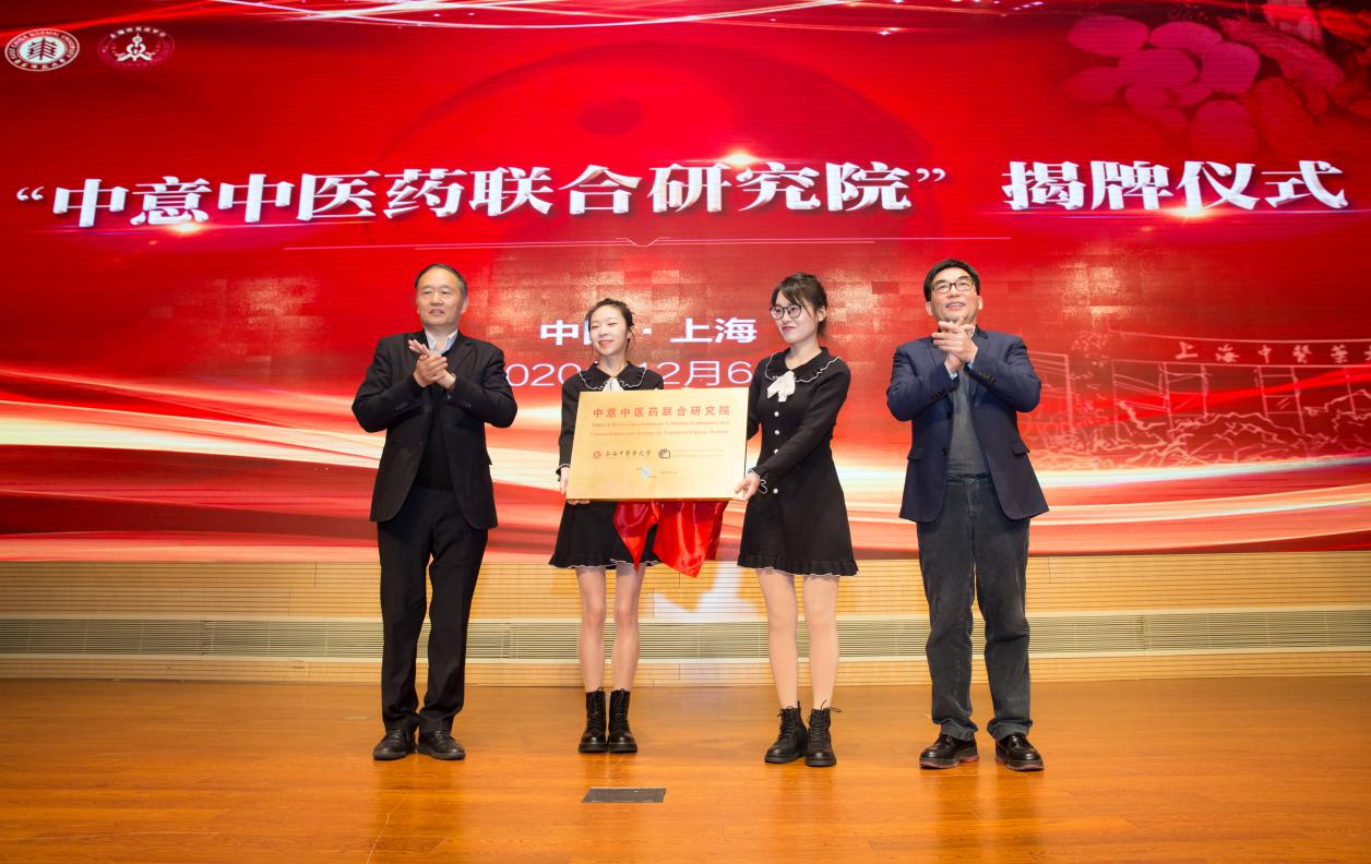 上海市免疫学会中医药免疫专委会成立大会暨2020上海市西南片高校研究生学术论坛在伟德举行