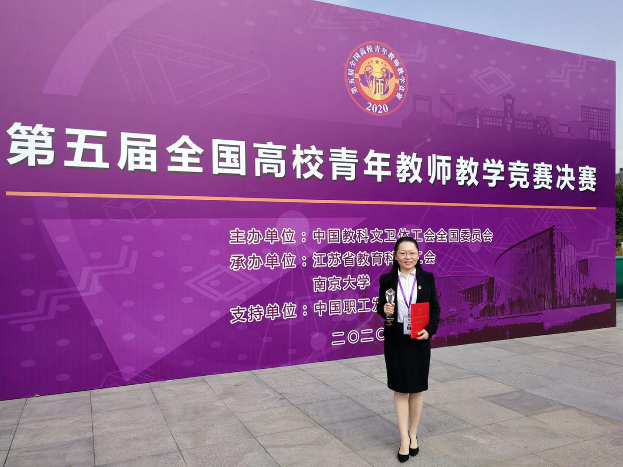 伟德沈凯凯在第五届全国高校青年教师教学竞赛中荣获医学组一等奖