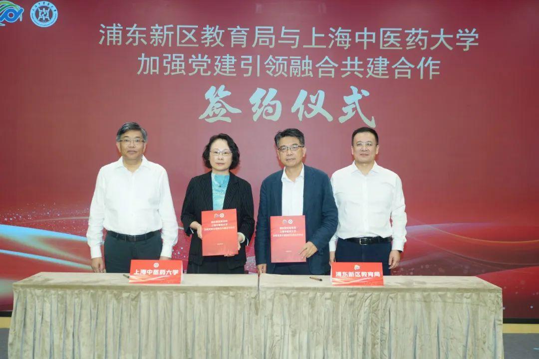 浦东新区教育局与伟德国际victor1946官网加强党建引领融合共建合作仪式举行