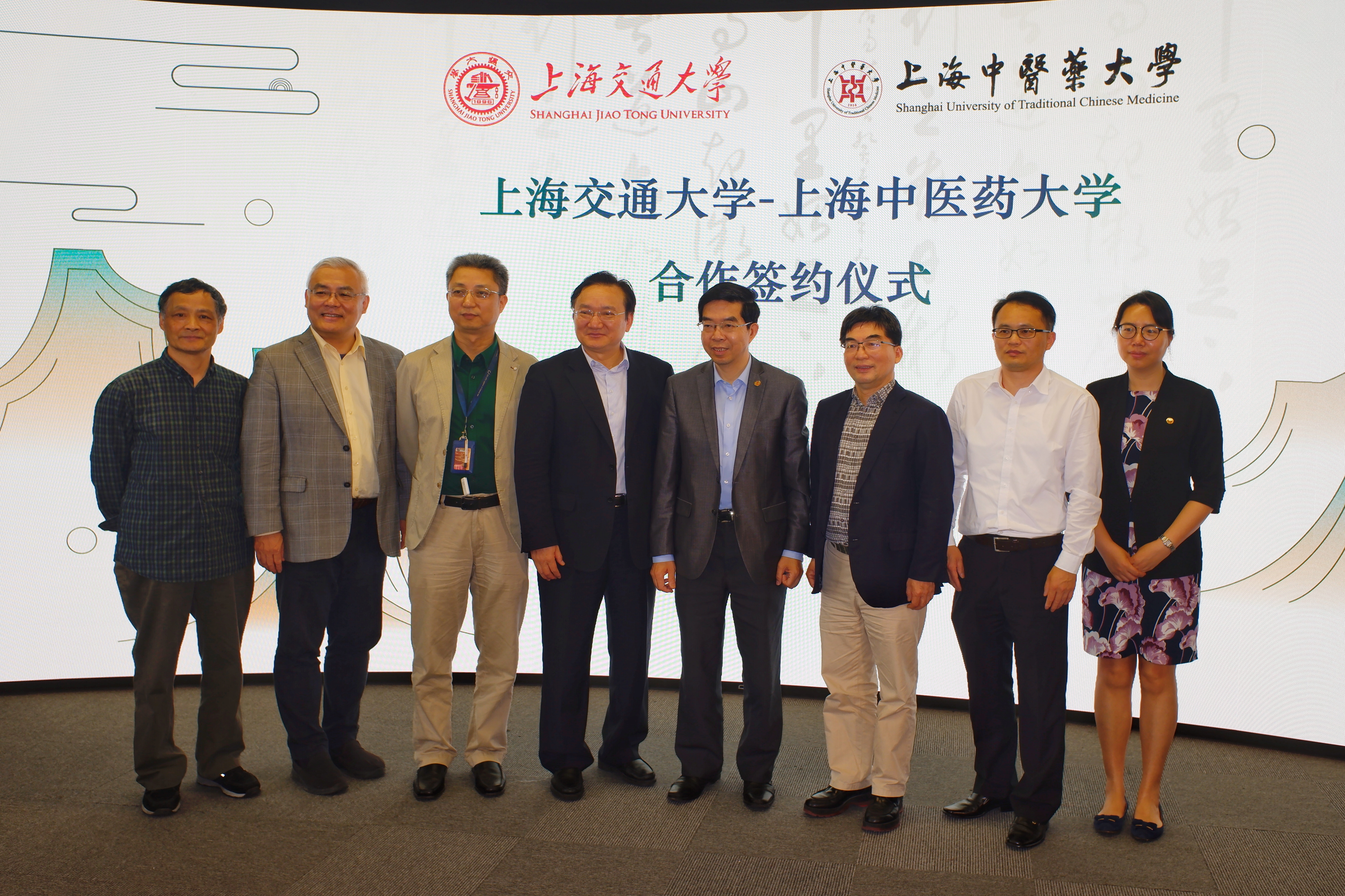 上海交通大学与伟德国际victor1946官网联合成立全球中医药文化与创意研究中心