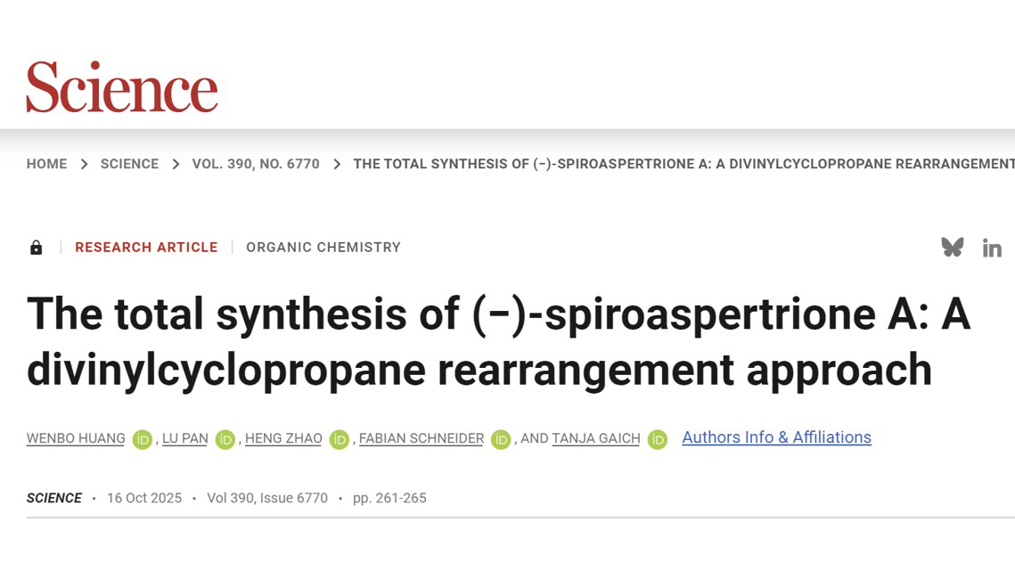 伟德在Science发表中药活性成分化学合成突破性成果