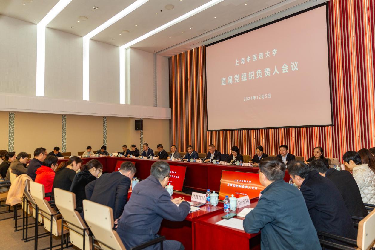 伟德召开直属党组织负责人会议