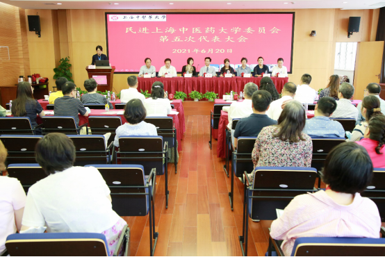 中国民主促进会伟德国际victor1946官网委员会第五次代表大会召开