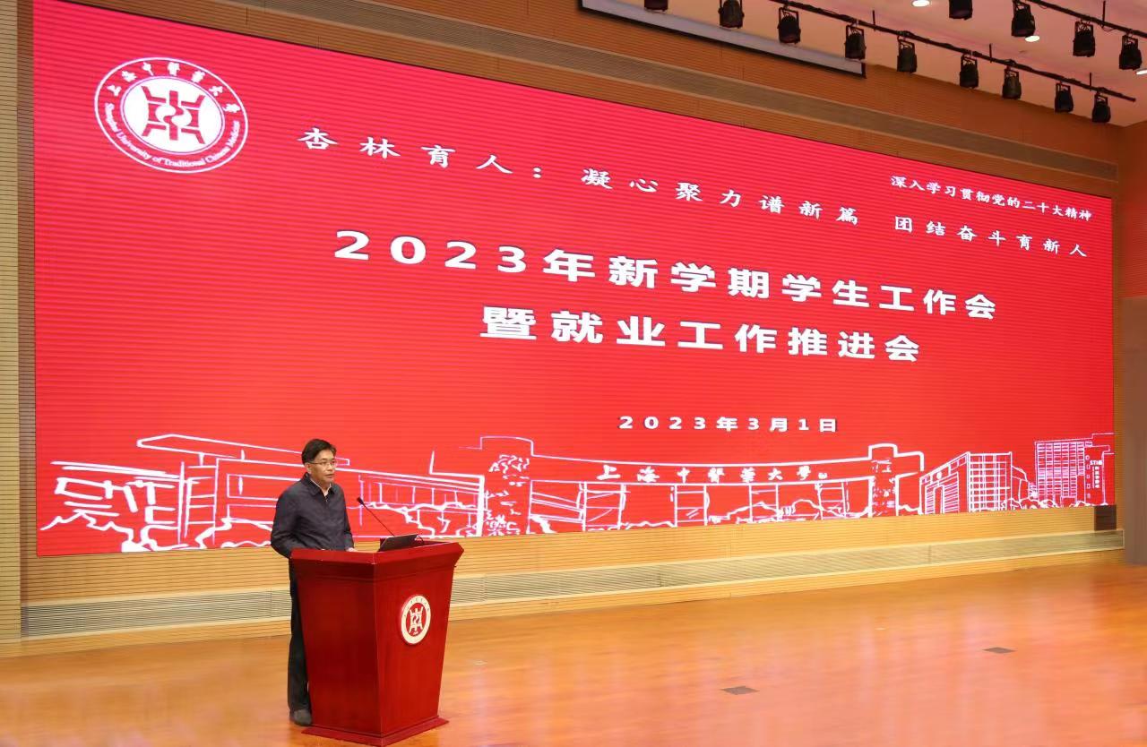 伟德国际victor1946官网2023年杏林育人论坛举行