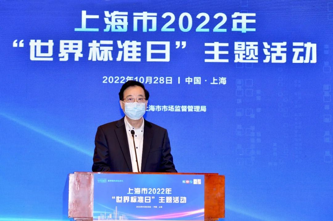 伟德在2022年“世界标准日”主题活动中获得多项殊荣