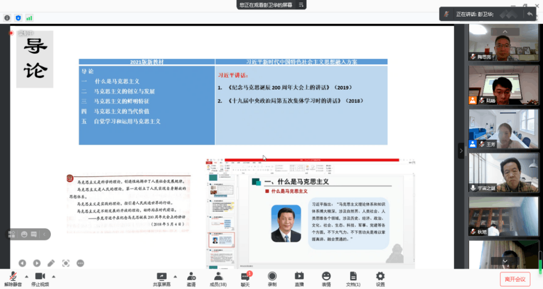 伟德扎实推进习近平总书记“七一”重要讲话精神进思政课