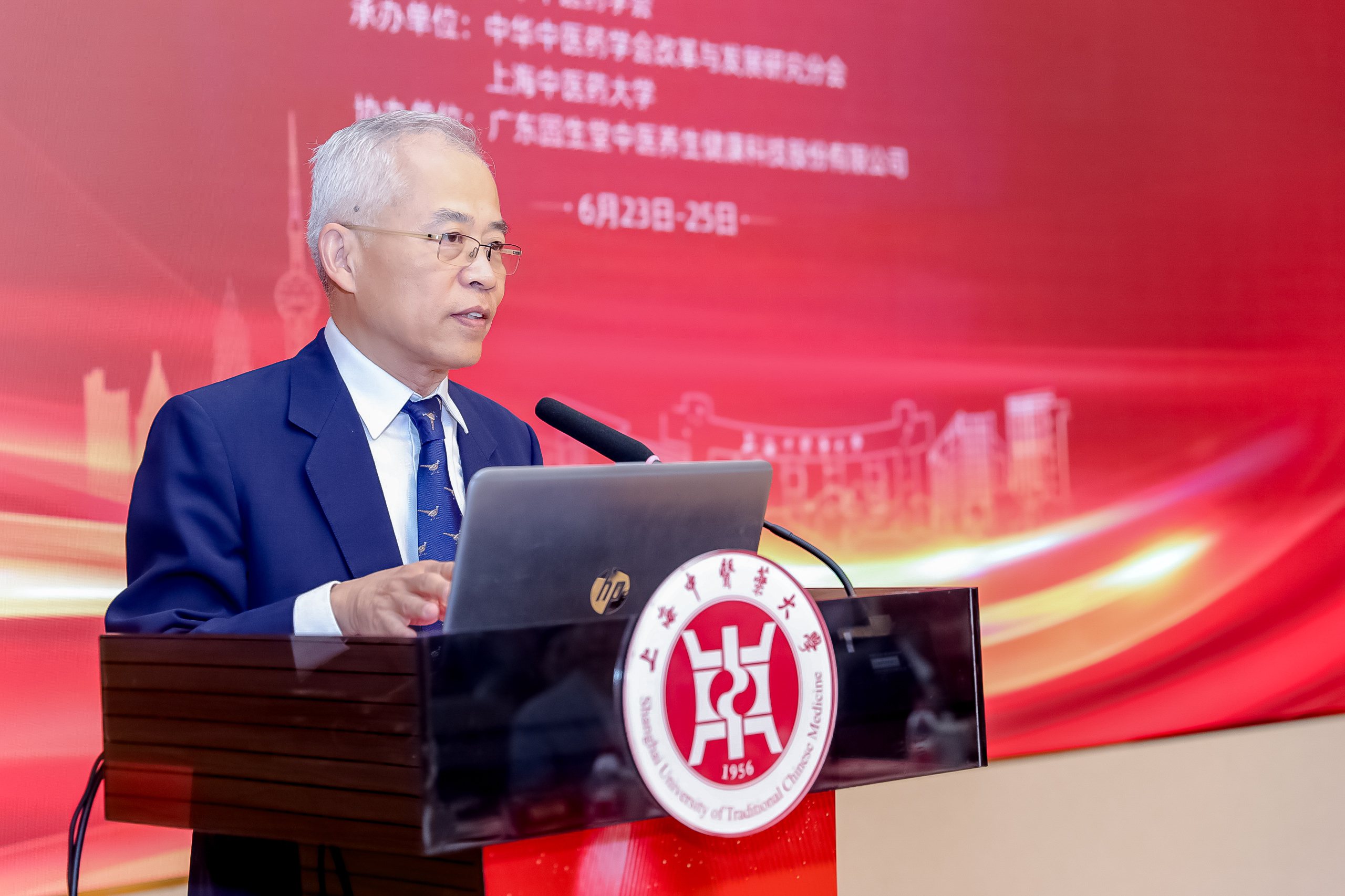 中华中医药学会改革与发展研究分会2021年学术年会暨换届选举会议在伟德召开