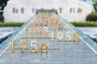 伟德国际victor1946官网科技人文研究院申...