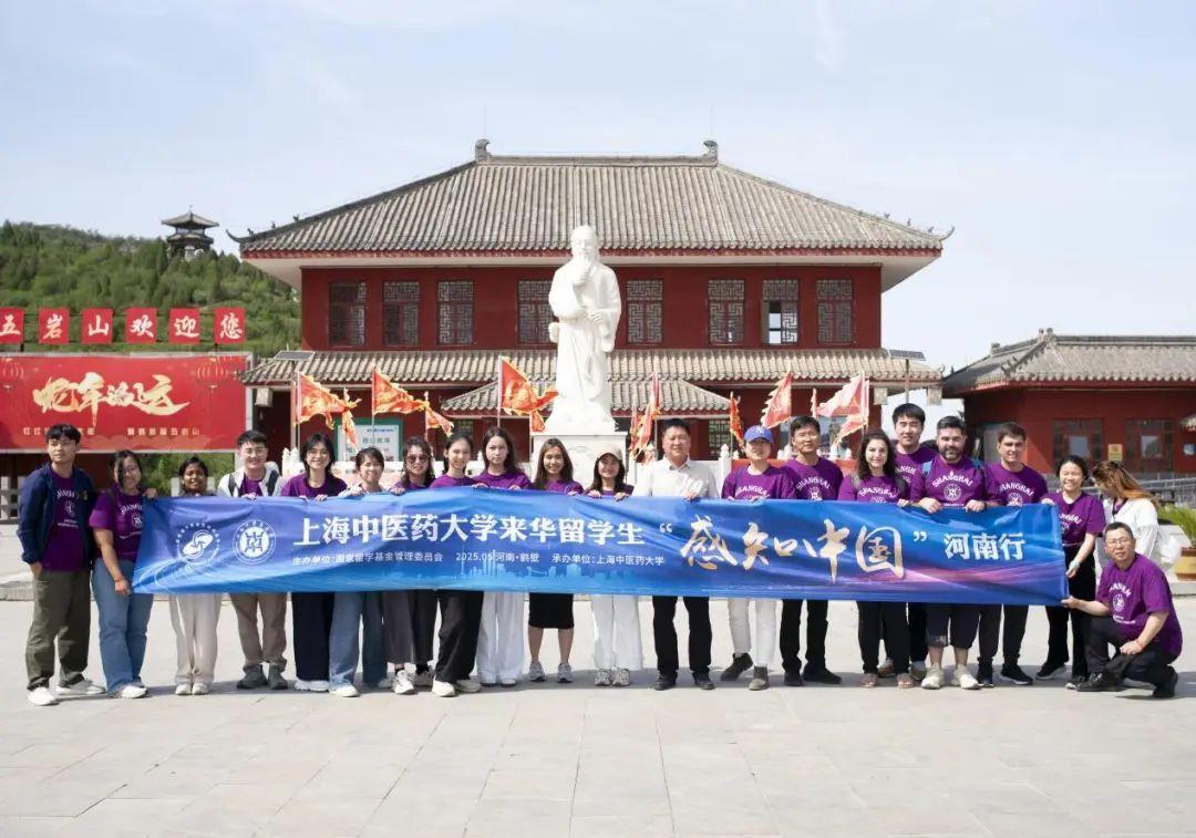 伟德国际学生开启河南鹤壁“感知中国——中医寻根之旅”