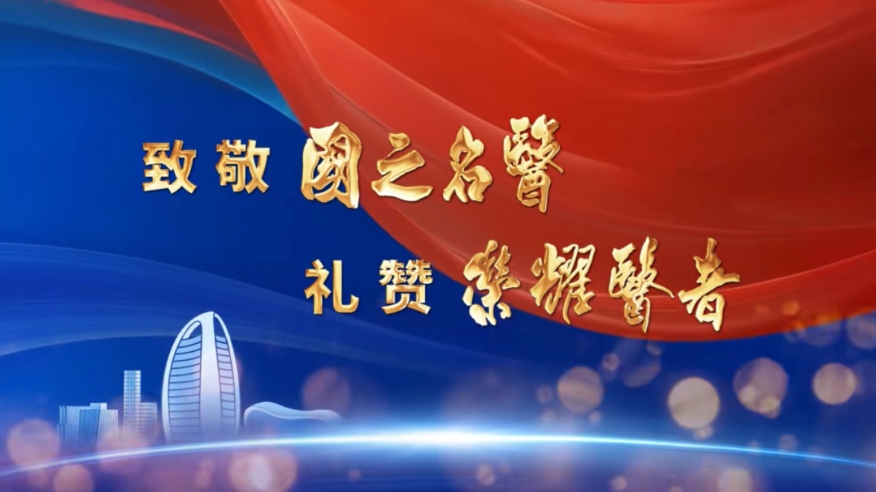 伟德系统2位专家入选“国之名医”“荣耀医者”榜单