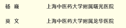 伟德系统3人获2021年“上海医务工匠”称号