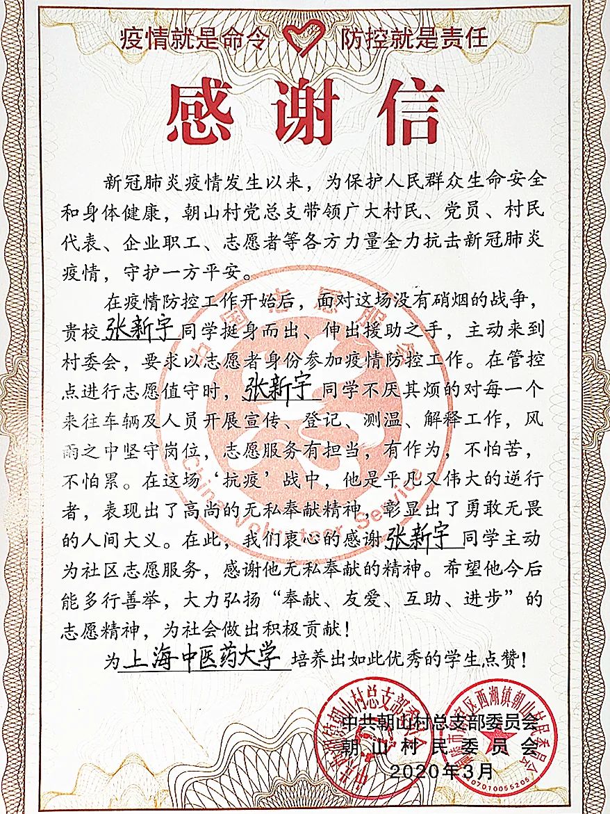 志愿服务| 感谢青春的你，志愿服务战“疫”