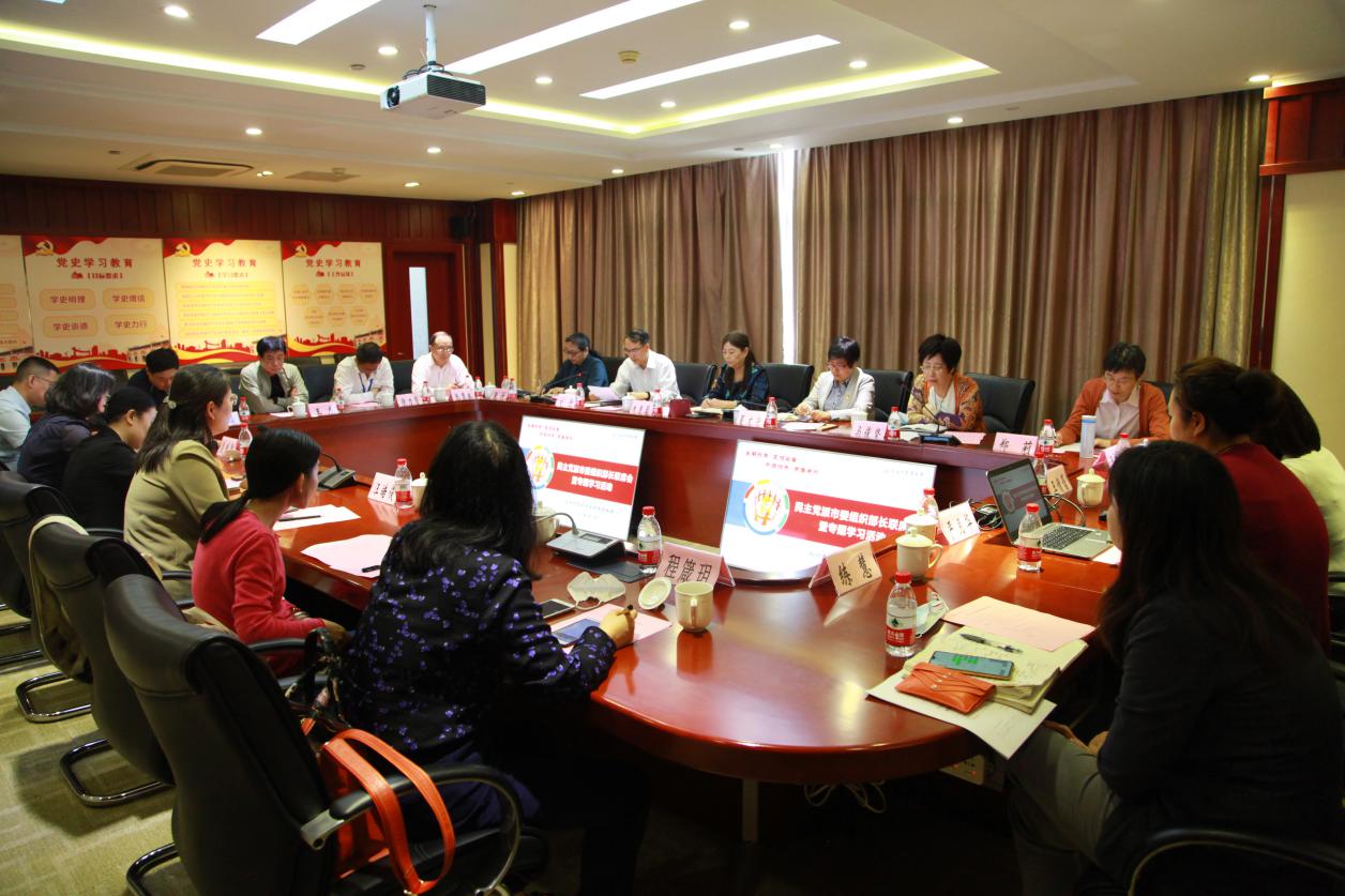 伟德举办2021年民主党派市委组织部长联席会暨专题学习活动