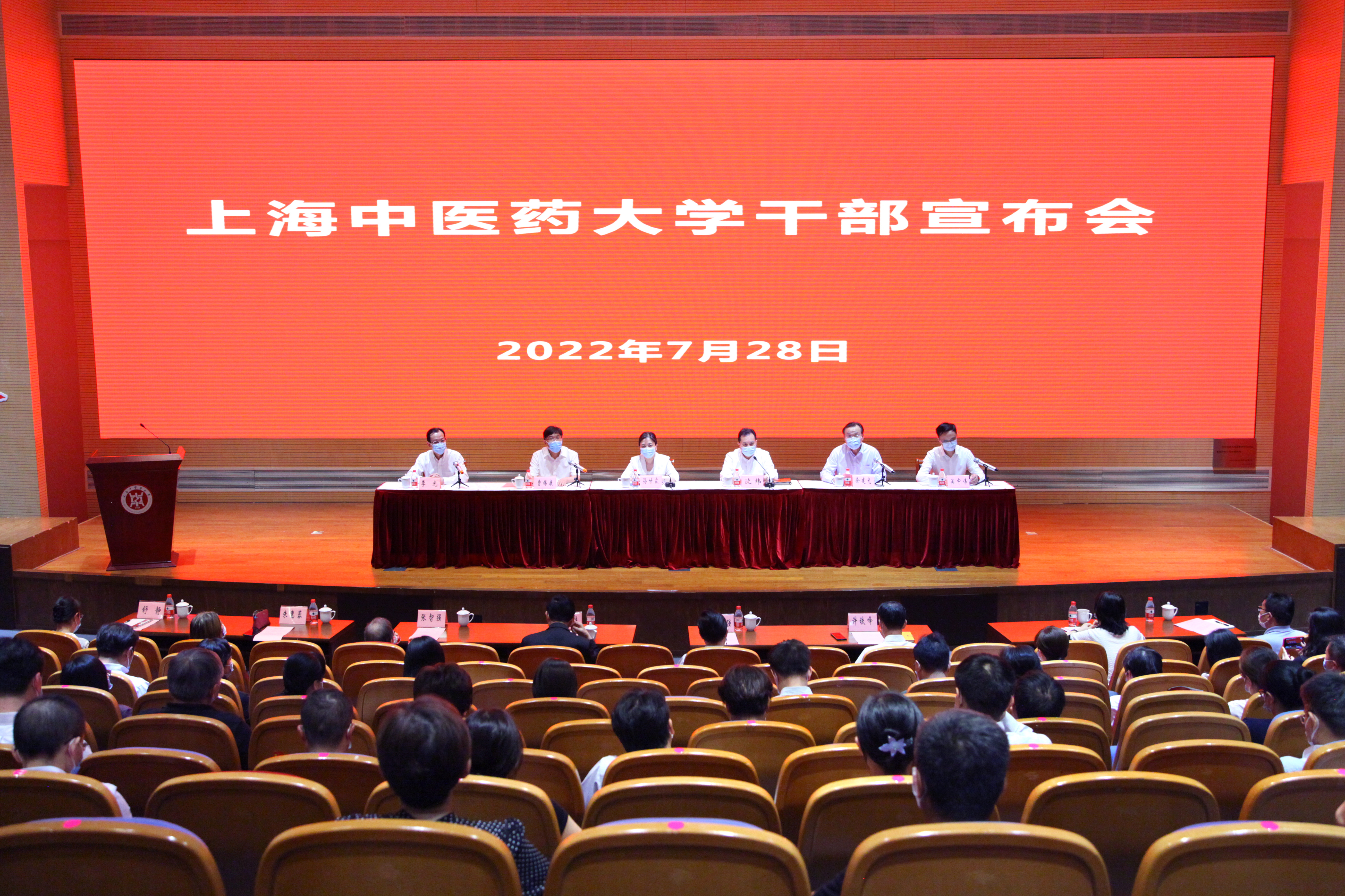 中共上海市委决定季光同志任伟德国际victor1946官网校长