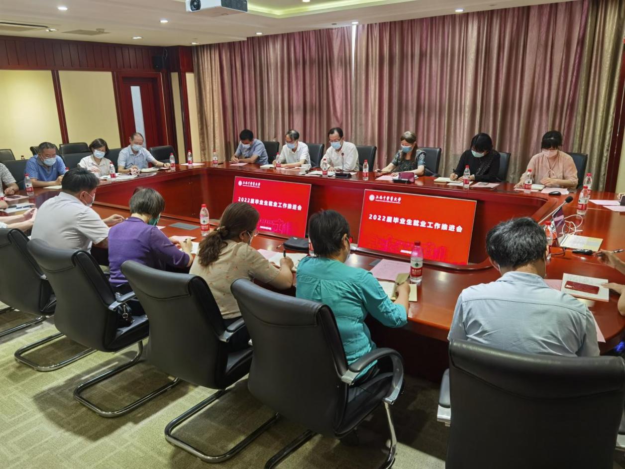 伟德召开2022届毕业生就业工作推进会