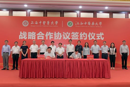 伟德与江西中医药大学签署战略合作框架协议