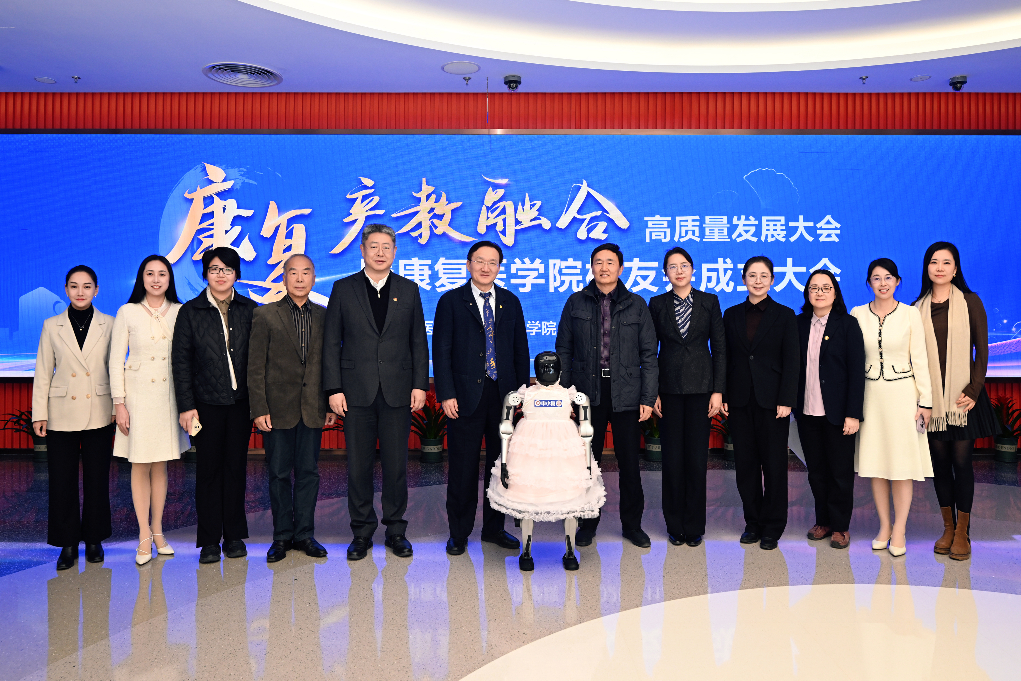 伟德国际victor1946官网康复产教融合高质量发展大会暨康复医学院校友会成立大会举行