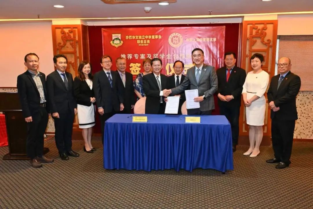 伟德和马来西亚沙巴华文独立中学董事会联合总会签署合作协议