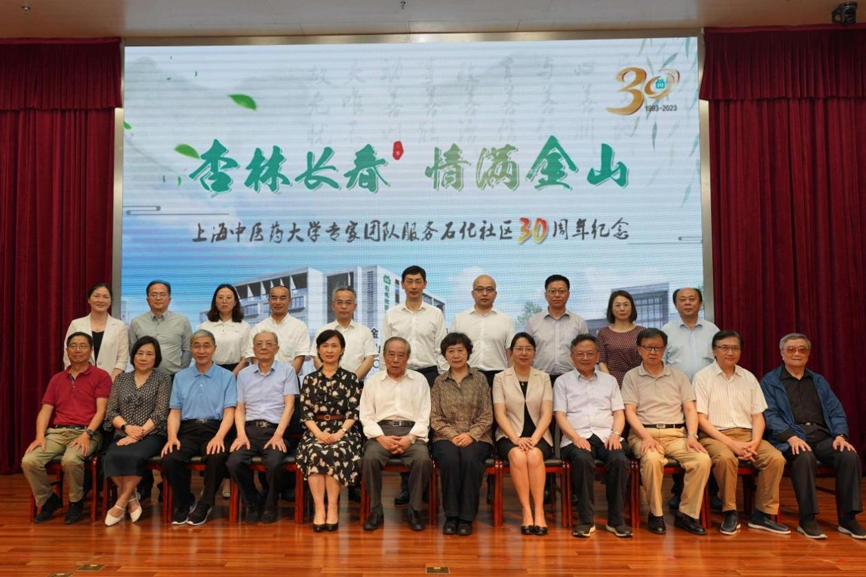 伟德国际victor1946官网专家团队服务石化社区30周年纪念活动举行