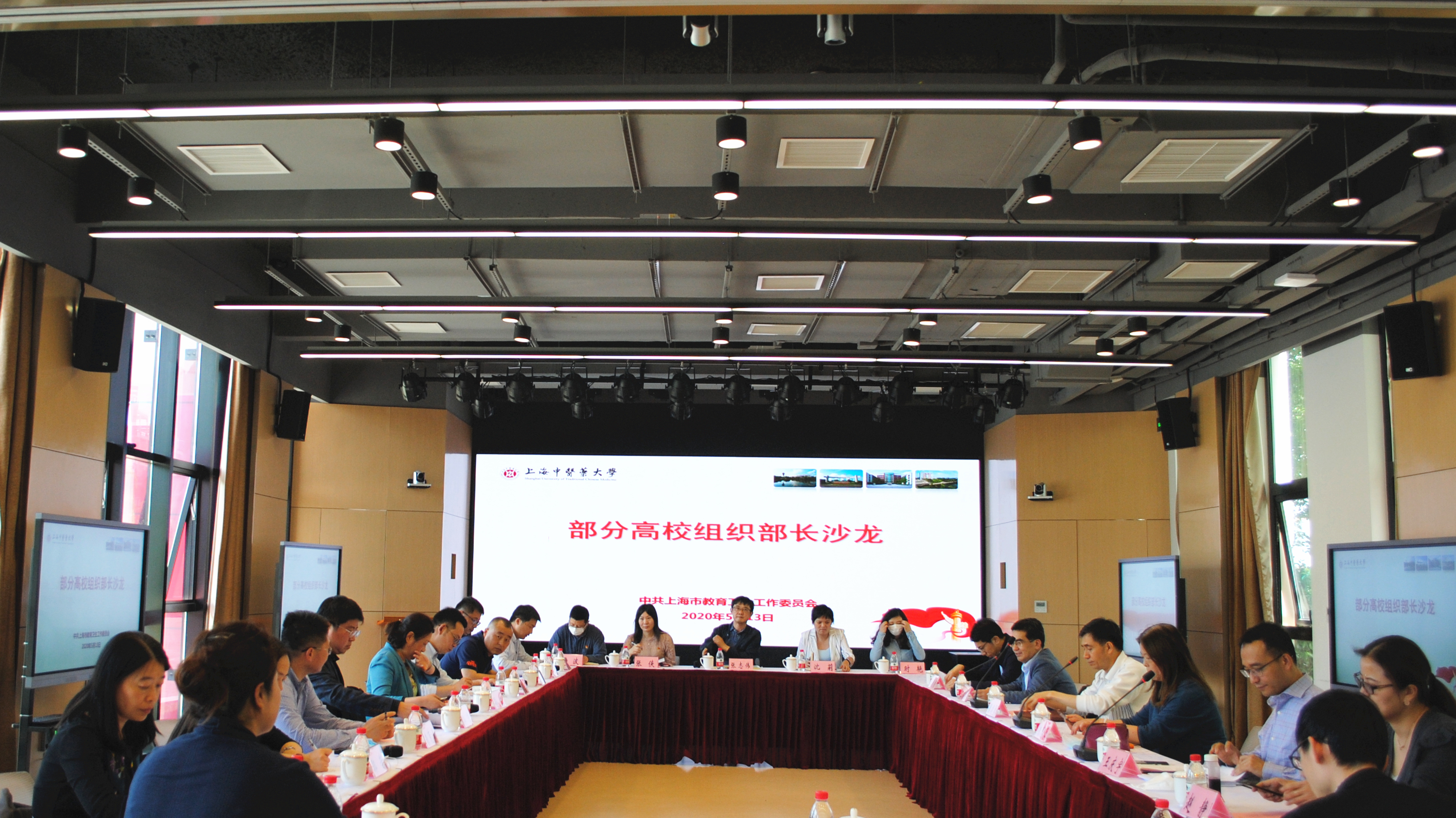 上海部分高校组织部长沙龙在伟德召开