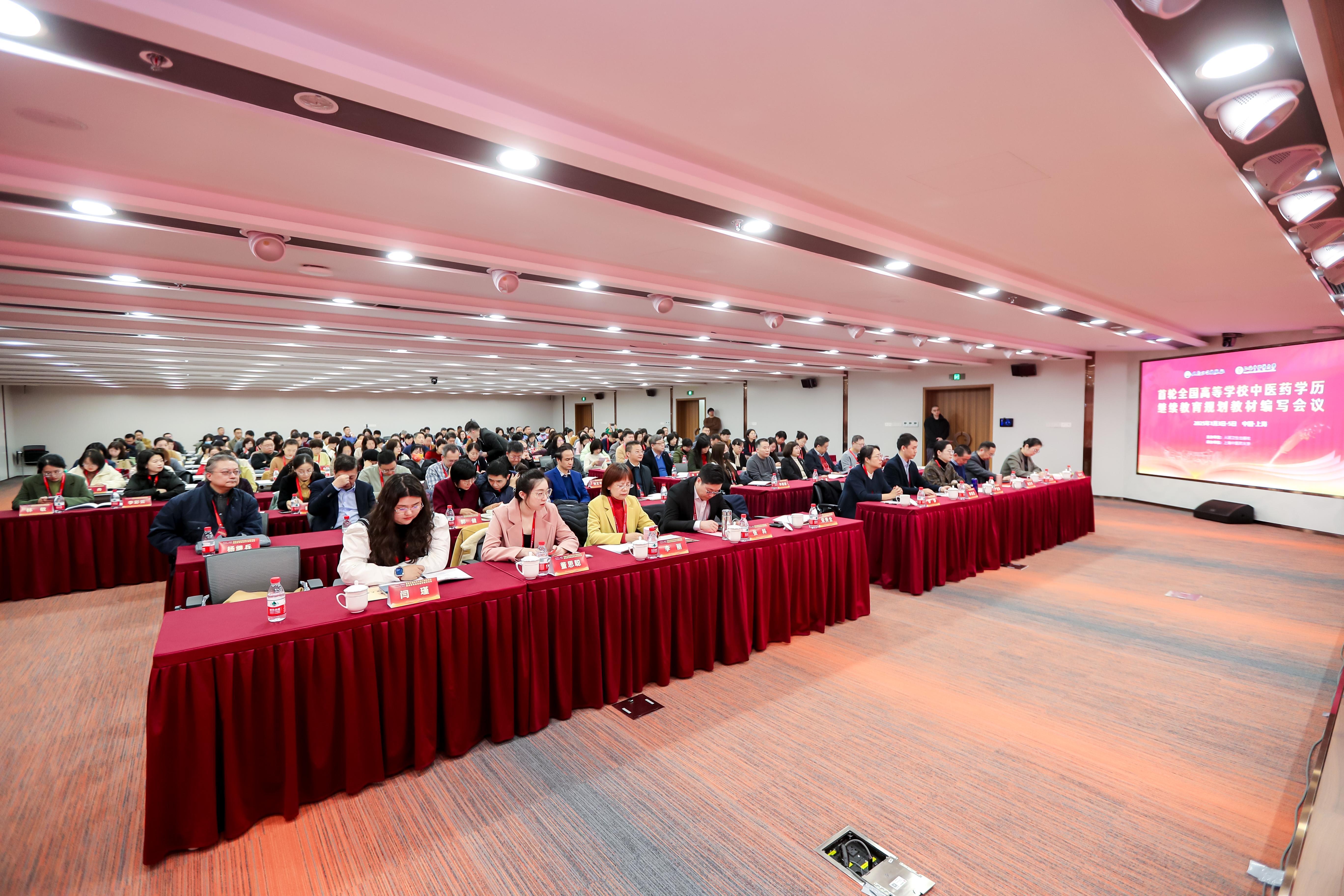 首轮全国高等学校中医药学历继续教育规划教材编写会议在伟德召开