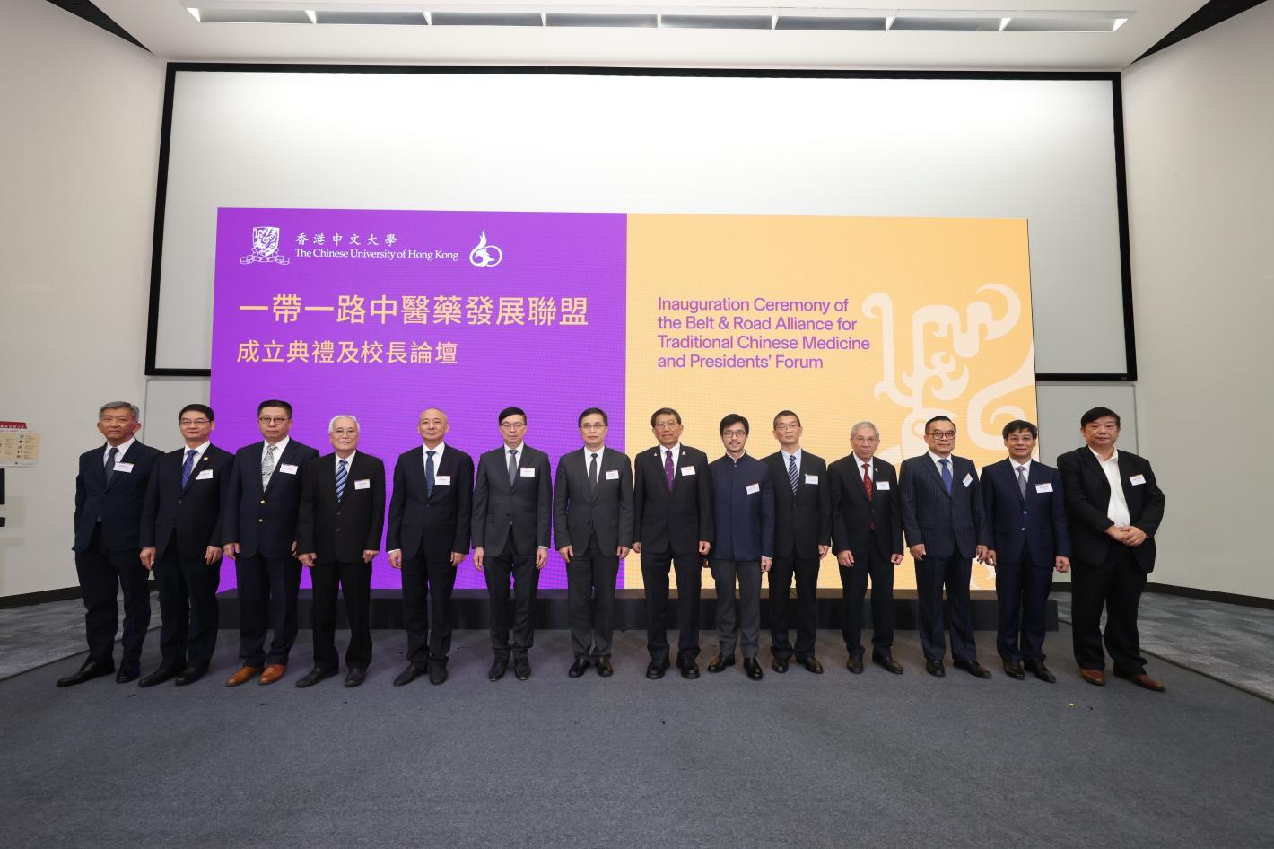 伟德与多所高校和科研机构联合发起成立“一带一路”中医药发展联盟