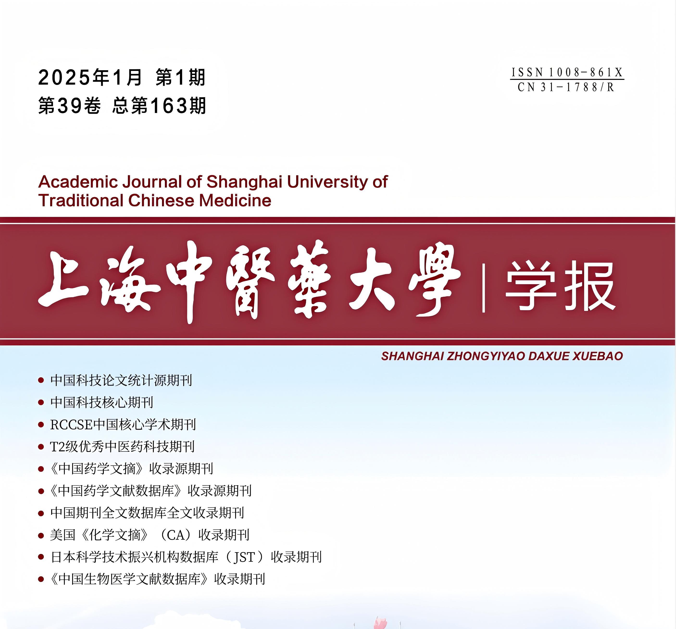 喜讯！《伟德国际victor1946官网学报》首次入选中国科学引文数据库（CSCD）来源期刊
