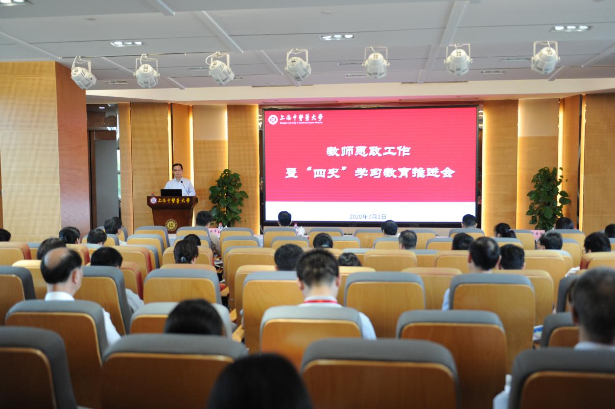 伟德召开教师思政工作暨“四史”学习教育推进会