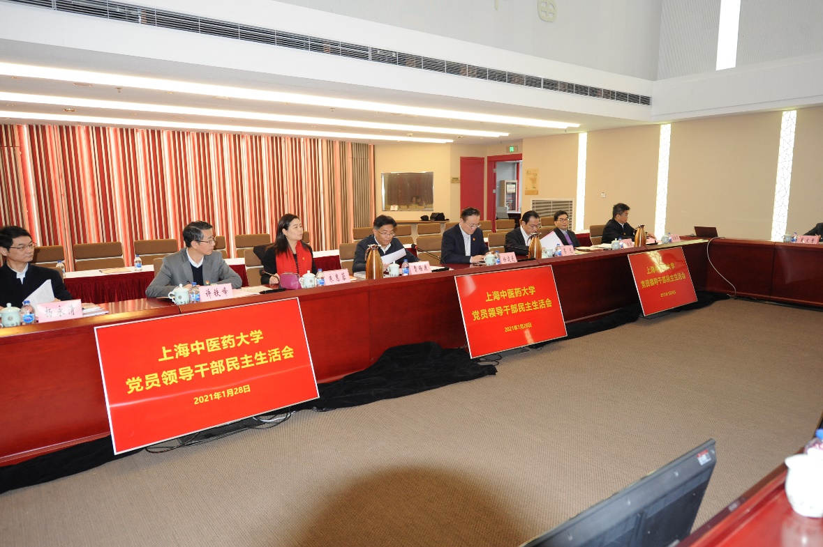 伟德召开校领导班子2020年度民主生活会