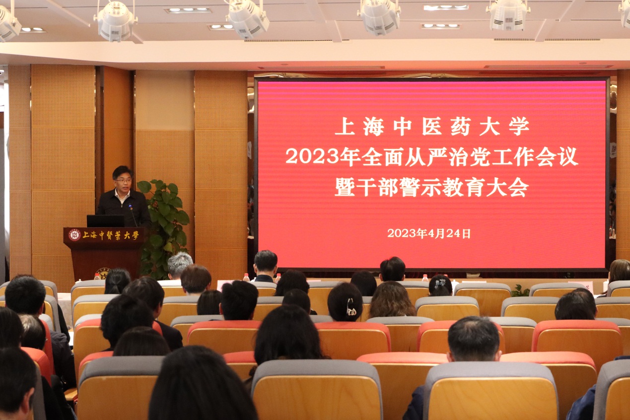 伟德国际victor1946官网2023年全面从严治党工作会议暨干部警示教育大会召开