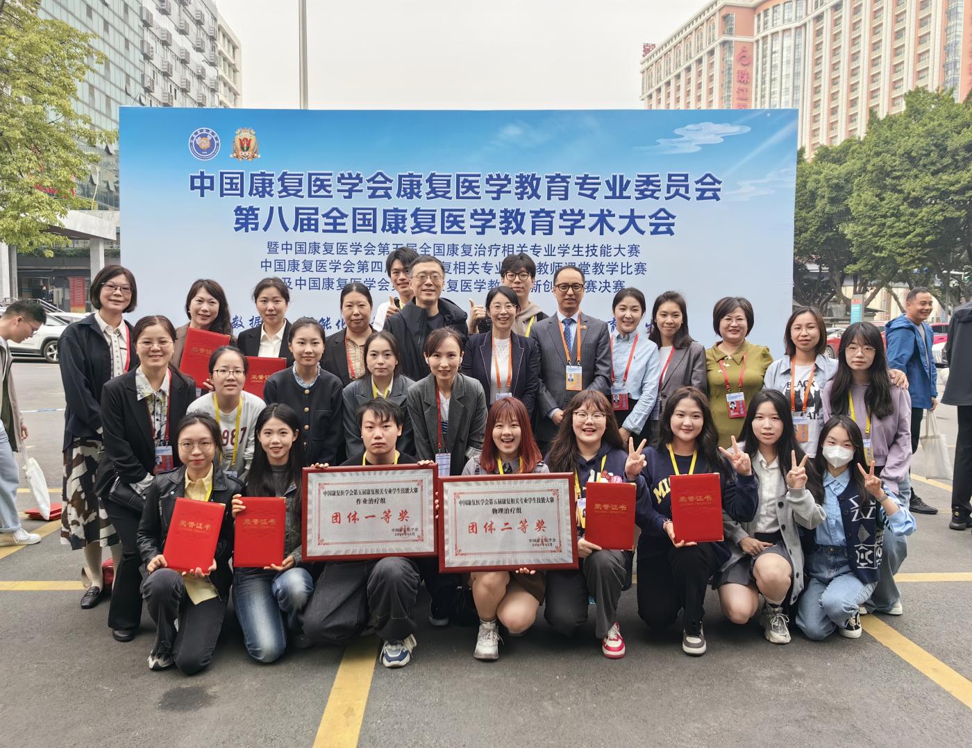 伟德师生在全国康复相关专业学生技能大赛及青年教师课堂教学比赛中获佳绩