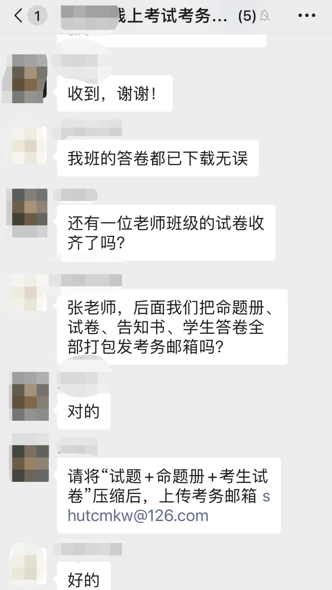 伟德2021-2022学年第二学期考试工作结束